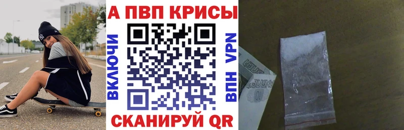 A PVP VHQ  где купить   Куровское 
