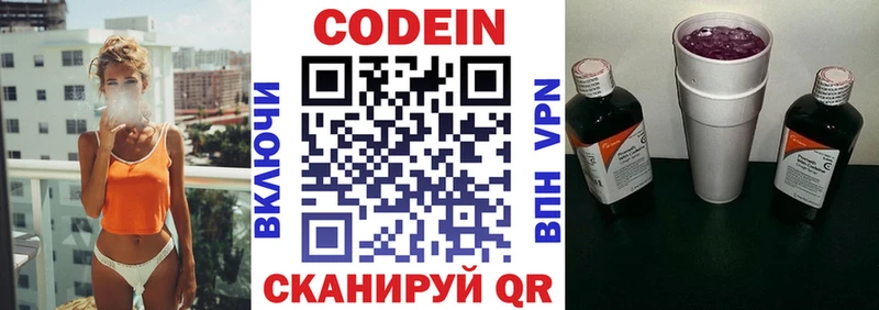 цены Куровское Кодеин напиток Lean (лин)