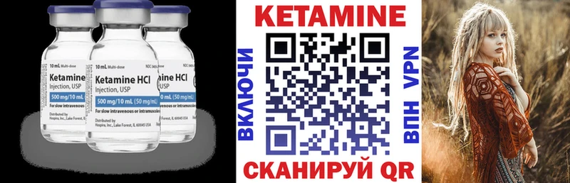 КЕТАМИН VHQ  Куровское 