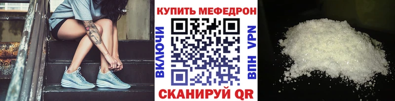 МЯУ-МЯУ мука  купить наркотики сайты  Куровское 