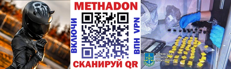 купить закладку Куровское Метадон VHQ